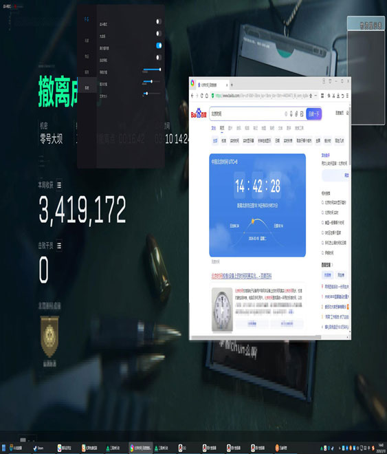 三角洲外挂实战视频透视自瞄效果